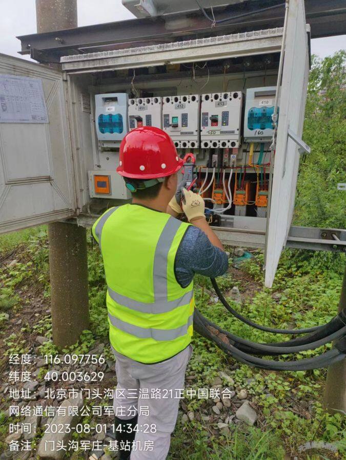 聞汛而動 ▎北京市電話工程有限公司全力做好防汛通信保障工作