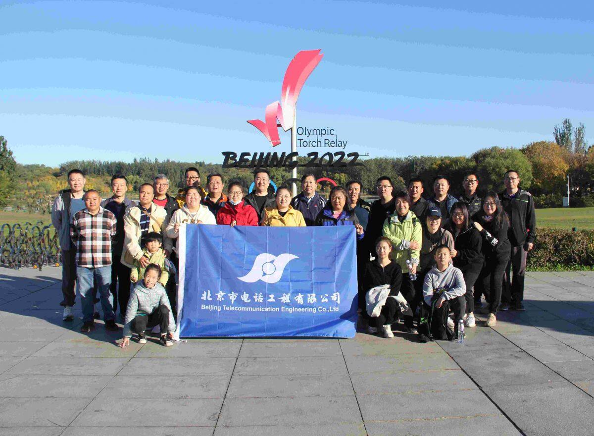 公司開展徒步走比賽活動