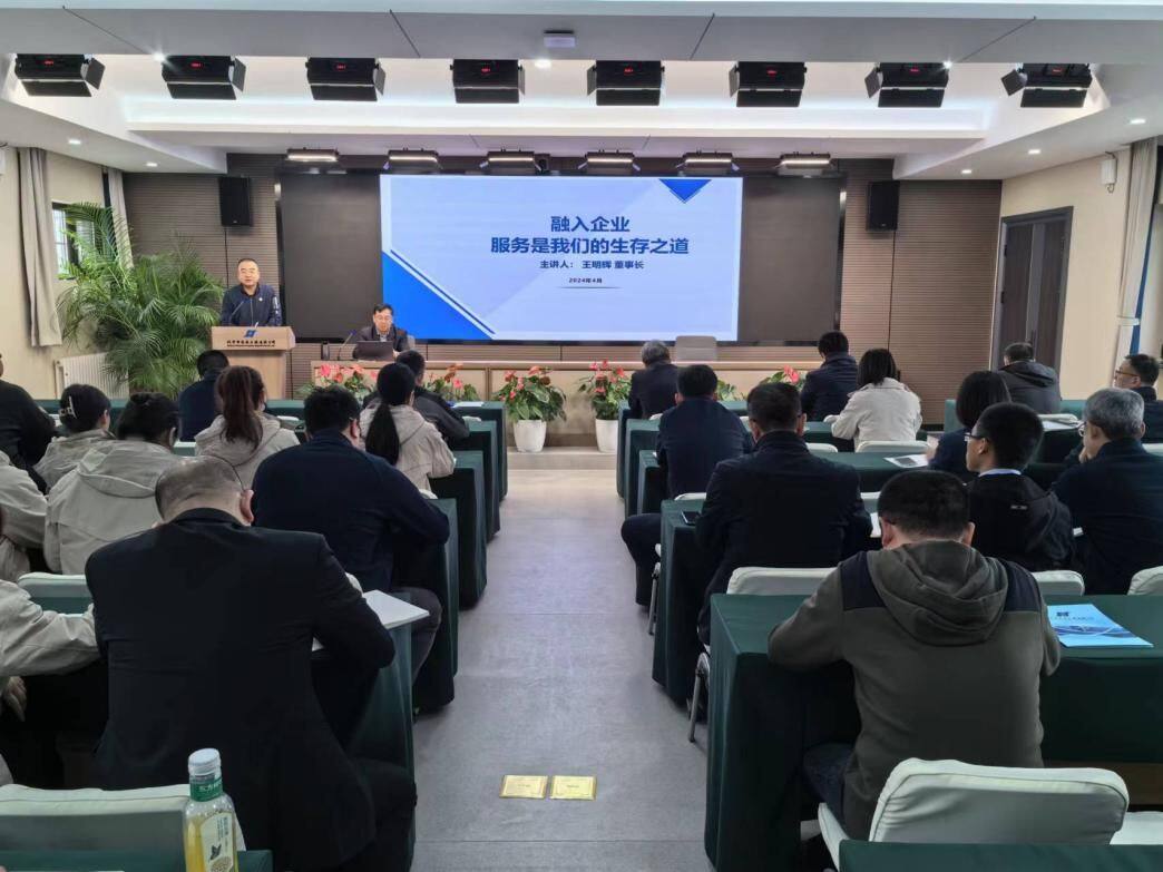 強化企業文化，提升服務意識——公司董事長專題授課