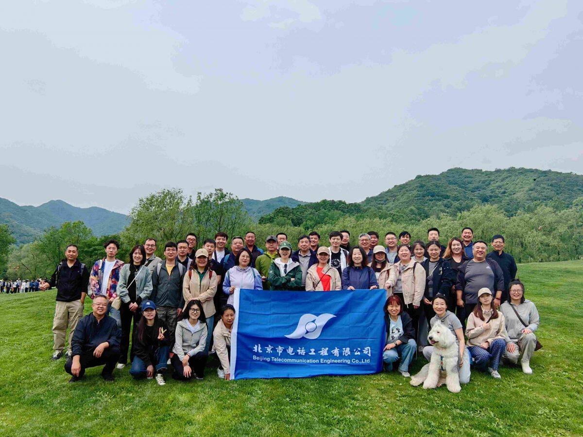 公司工會組織開展玉渡山一日游活動