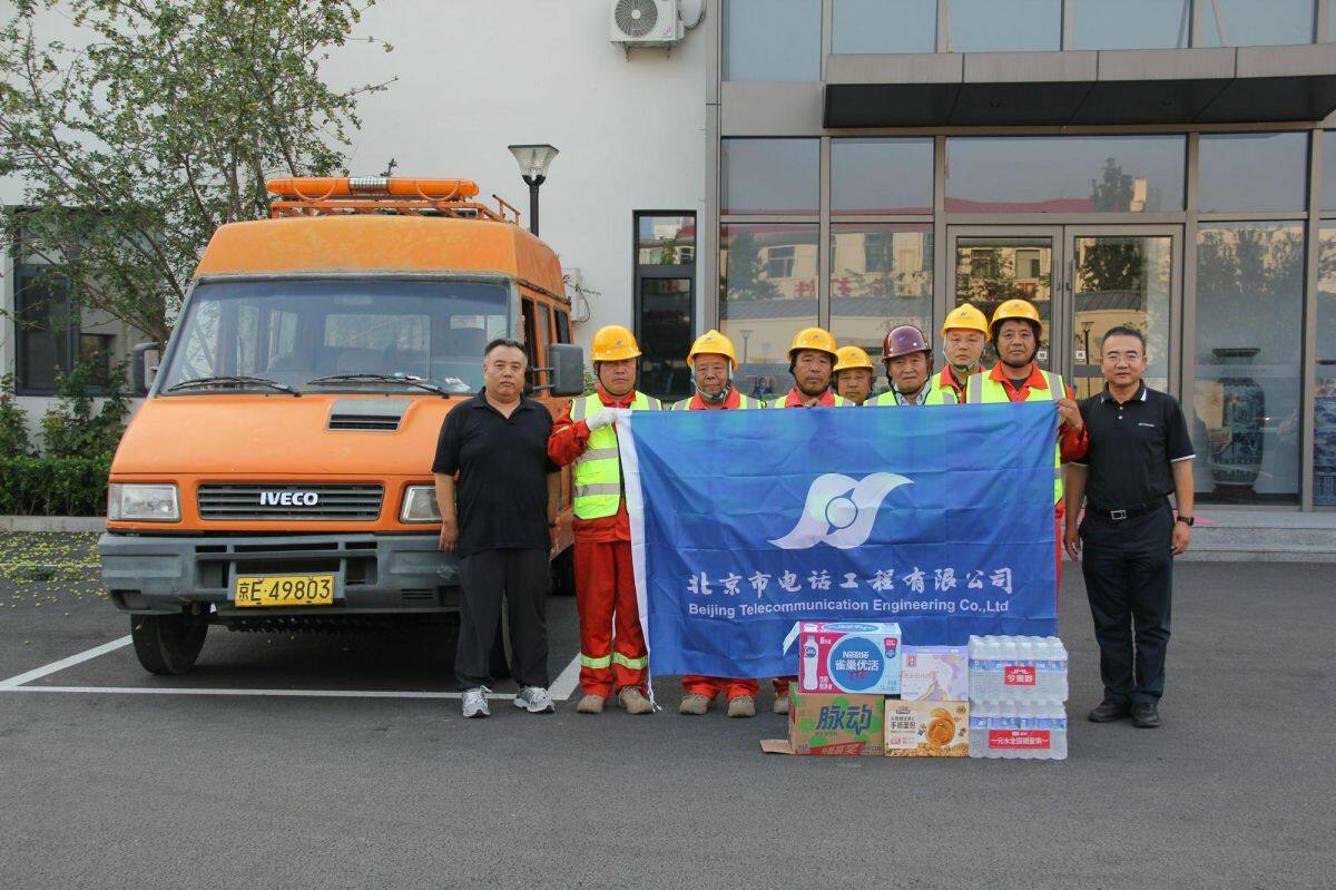 公司圓滿完成紀念中國人民抗日戰爭暨世界反法西斯戰爭勝利80周年大會通信保障