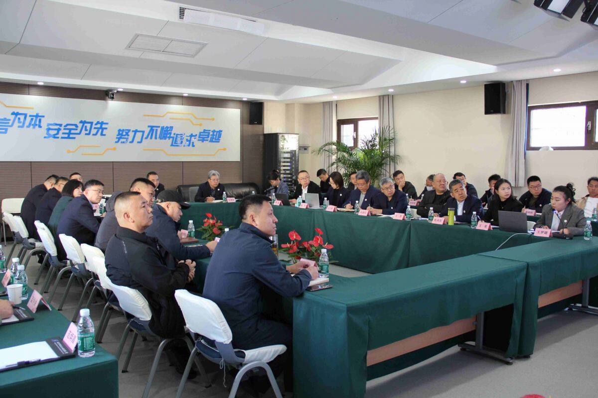 公司召開2025年第三季度生產(chǎn)經(jīng)營分析會